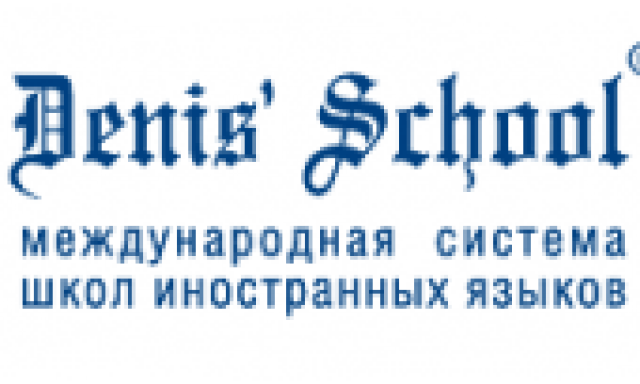 Языковая школа Denis`School