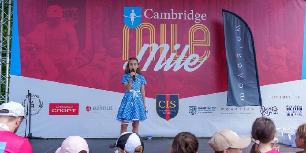 Cambridge Mile 2024