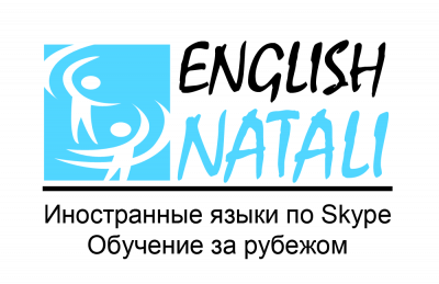 Языковая школа English-Natali