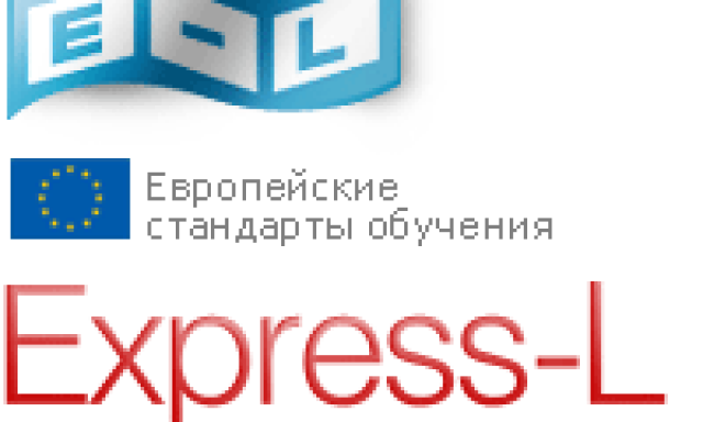 Языковая школа Express-L