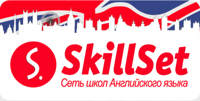 Языковая школа SkillSet