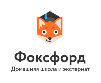 Экстернат и домашняя школа «Фоксфорда»