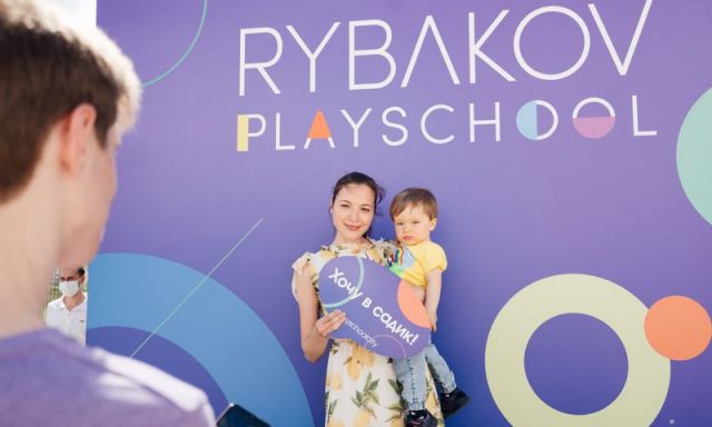 Частная школа Rybakov PlaySchool