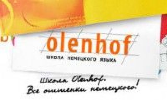 Курсы немецкого языка Olenhof