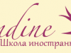 Языковая школа Rondine