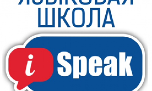 Языковая школа в Химках iSpeak