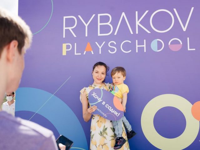 Частная школа Rybakov PlaySchool