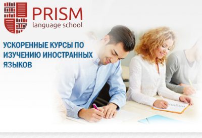 Prism Language School