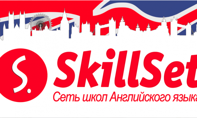 Языковая школа SkillSet